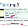 YouTubeの動画を音楽ファイル(mp3)として保存