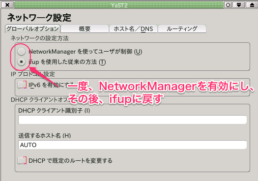 yast-network.jpg