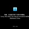 中国以外（日本国内）でもYoukuの動画を見れるChrome機能拡張